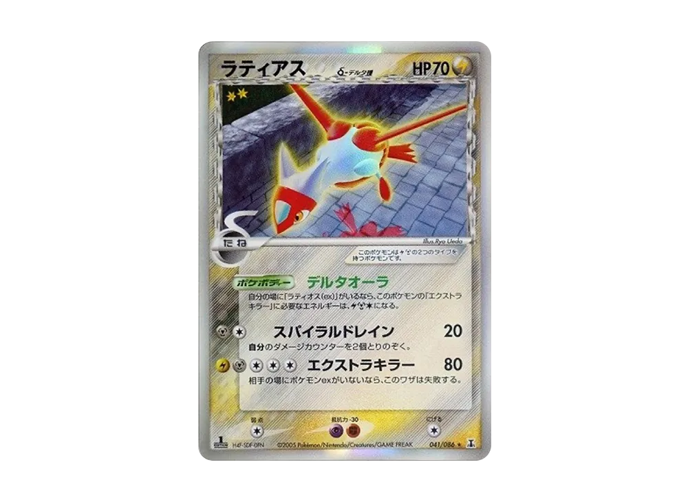 Latias Delta Species R: 1ED[PCG6 041/086](Expansion Pack "Holon Research Tower") - PSA9