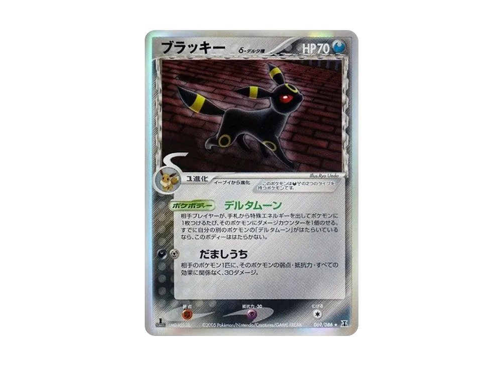 Umbreon Delta Species R: 1ED[PCG6 069/086](Expansion Pack "Holon Research Tower") - PSA10