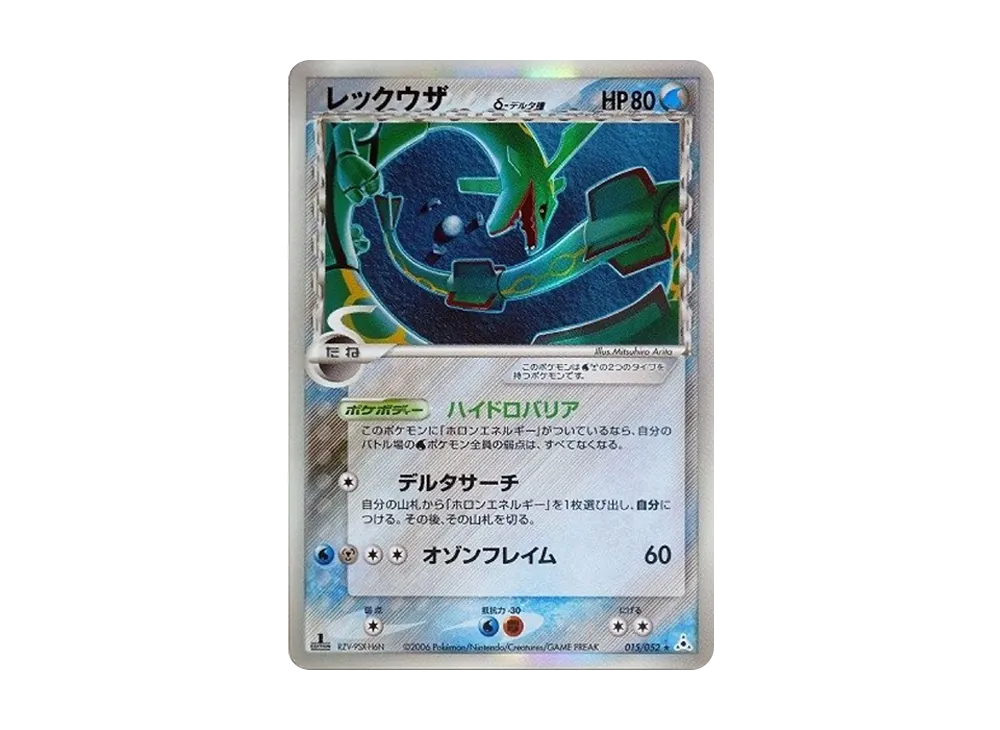 Rayquaza Delta Species R: 1ED[PCG7 015/052](Expansion Pack "Holon Phantom") - PSA9