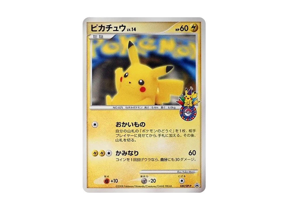 Pikachu Osaka: PROMO[DP-P 100/DP-P](DP-P Promotional cards) - PSA10