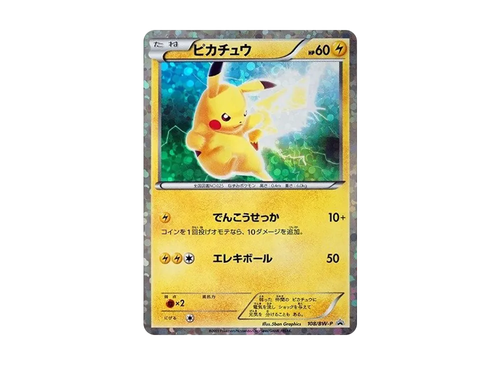 Pikachu P [BW-P 108/BW-P](Promotional Cards "First Set DX Pikachu ver. Enclosed card") - PSA10