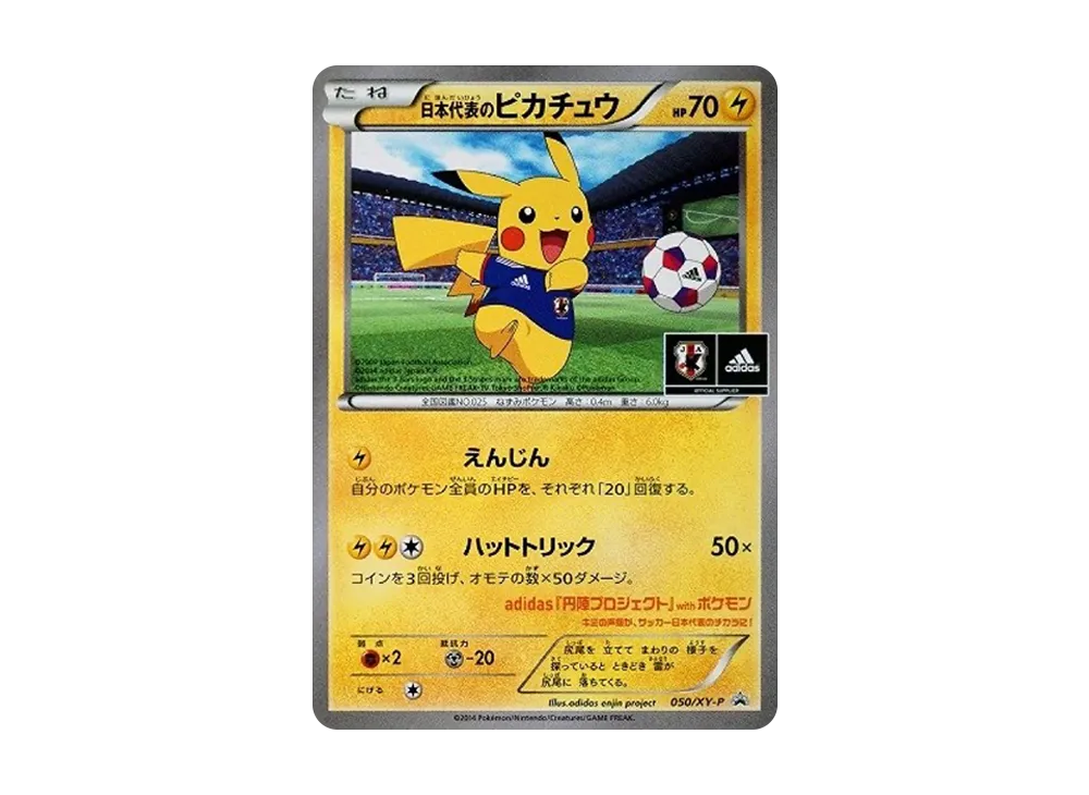 Japanese National Team Pikachu: PROMO[XY-P 050/XY-P](XY-P Promotional cards) - PSA9