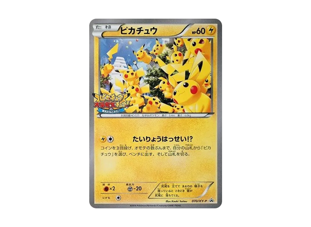 Pikachu: PROMO (Opened) [XY-P 070/XY-P](XY-P Promotional cards) - PSA10