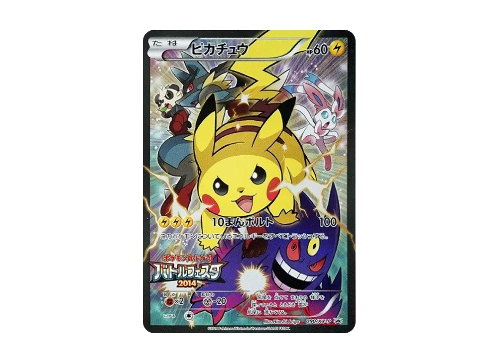 Pikachu: PROMO[XY-P 090/XY-P](XY-P Promotional cards) - PSA10