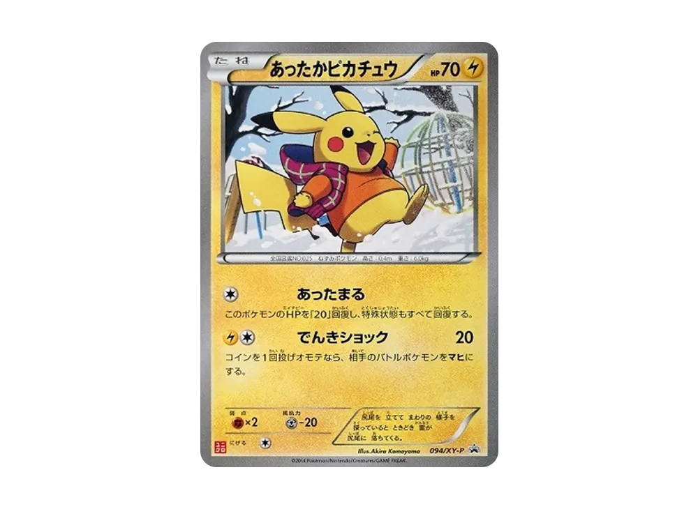 Warm Pikachu: PROMO[XY-P 094/XY-P](XY-P Promotional cards) - PSA9