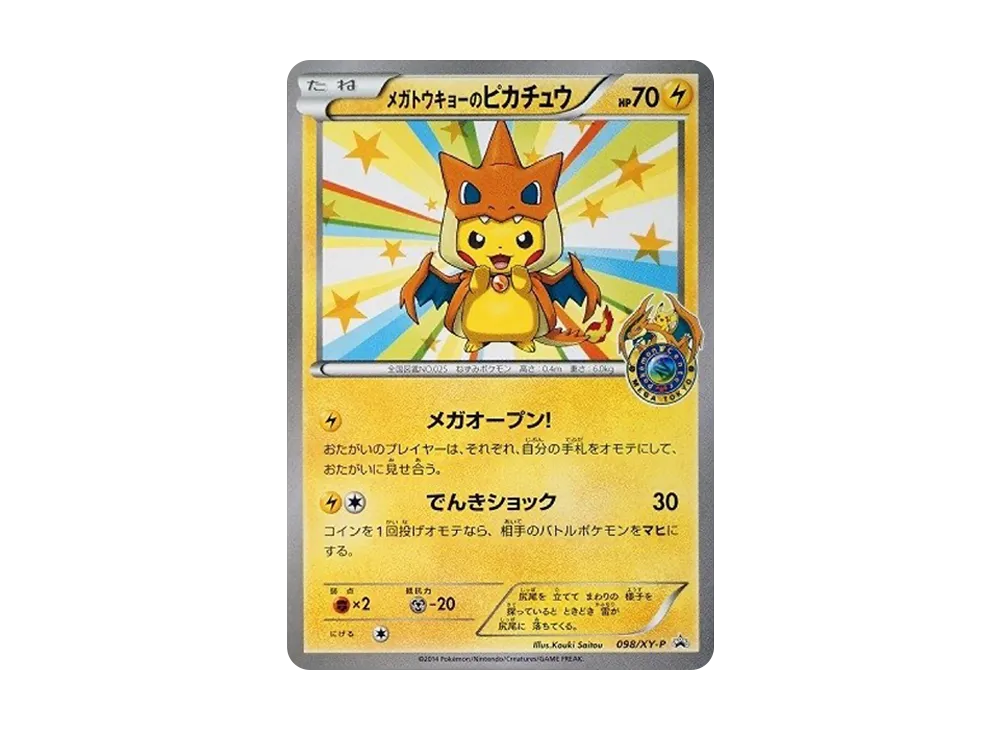 Mega Tokyo Pikachu: PROMO[XY-P 098/XY-P](XY-P Promotional cards) - PSA9