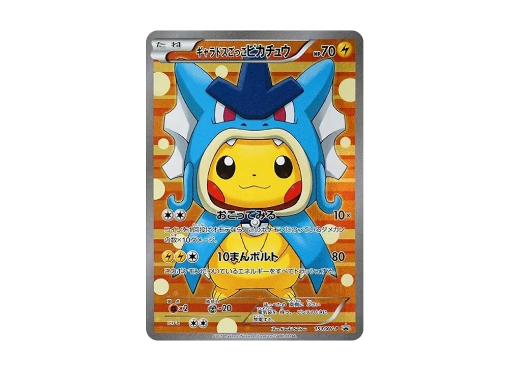 Gyarados Pretend Pikachu: PROMO[XY-P 151/XY-P](XY-P Promotional cards) - PSA10