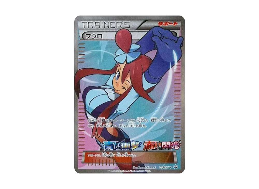 Skyla: PROMO[XY-P 164/XY-P](XY-P Promotional cards) - PSA10