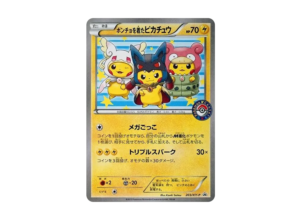 Pikachu wearing a poncho Pikachu: PROMO[XY-P 203/XY-P](XY-P Promotional cards) - PSA9