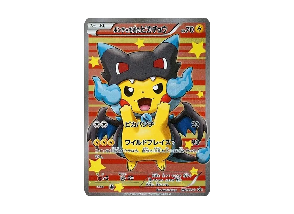 Pikachu wearing a poncho Pikachu: PROMO[XY-P 207/XY-P](BREAK Special Box "Pikachu Wearing Mega Charizard X's Poncho") - PSA10