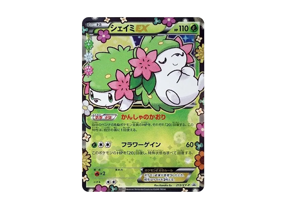 Shaymin EX: PROMO[XY-P 212/XY-P](XY-P Promotional cards) - PSA10