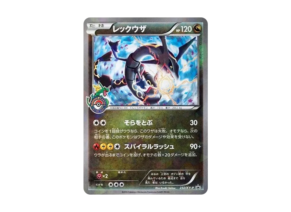 Rayquaza: PROMO[XY-P 232/XY-P](XY-P Promotional cards) - PSA10