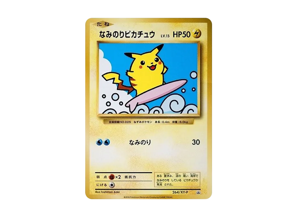 Surfing Pikachu: PROMO[XY-P 264/XY-P](XY-P Promotional cards) - PSA10
