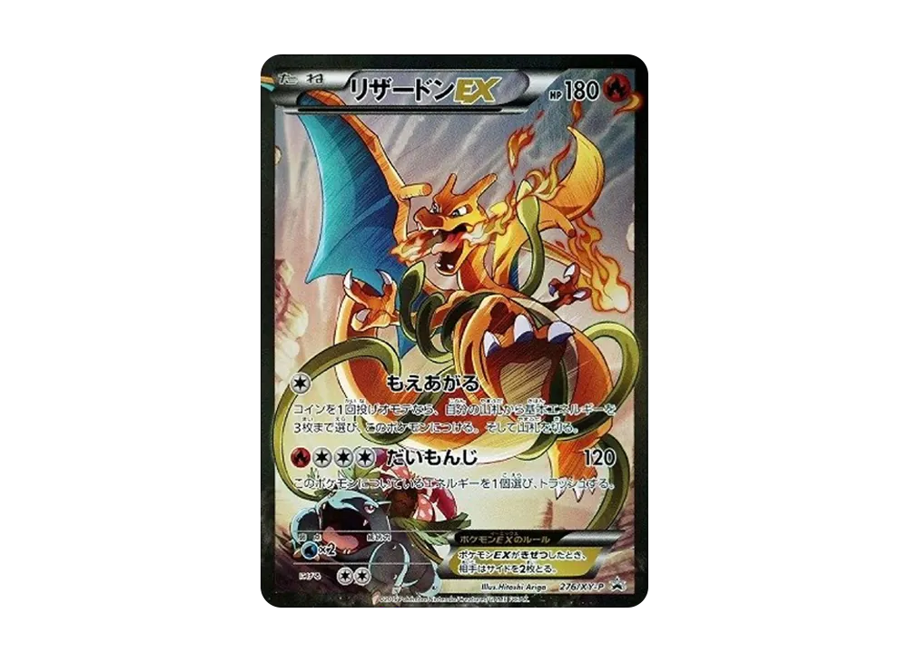 Charizard EX: PROMO"Art Collection"[XY-P 276/XY-P](XY-P Promotional cards) - PSA10