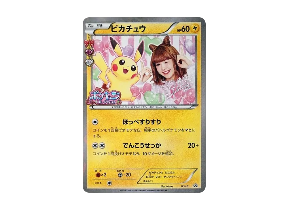 Pikachu Nicole: PROMO[XY-P](XY-P Promotional cards) - PSA9