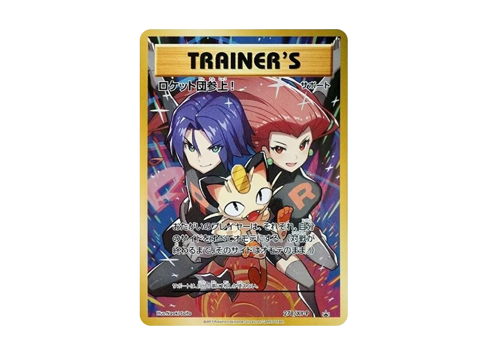 Here Comes Team Rocket! : PROMO [XY-P 278](Promotional Cards "20th Anniversary Team Rocket Special Case") - PSA10