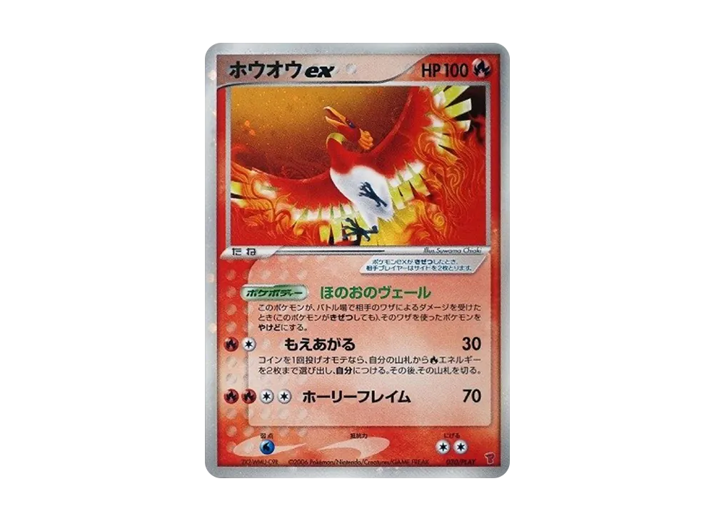 Ho-Oh ex: PROMO[PCG-P 030/PLAY](Promotional Cards "4th Series Players Kit Card") - PSA10