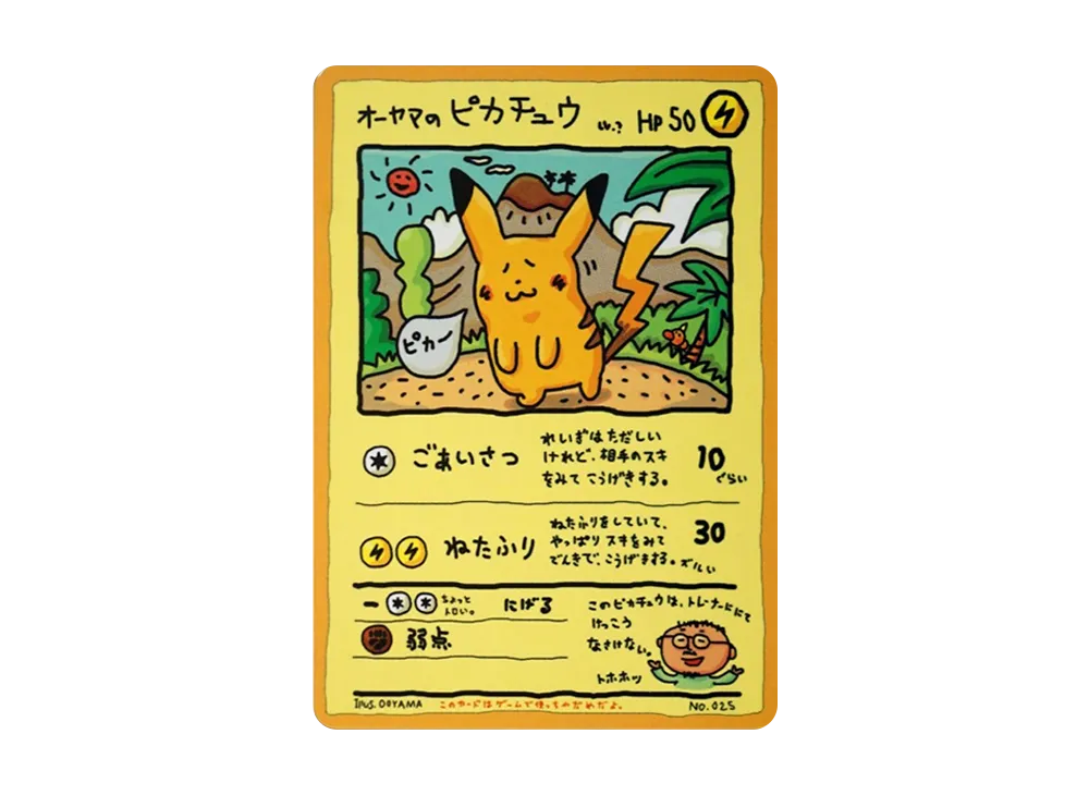 Oyama's Pikachu: Old Back[PMCG-EX](Expansion Sheet) - PSA9