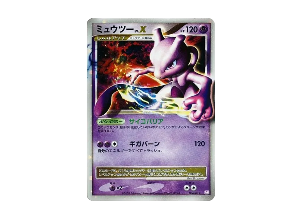 Mewtwo LV.X: Mirror[PtM 006/012](Collection Pack Mewtwo LV.X) - PSA10