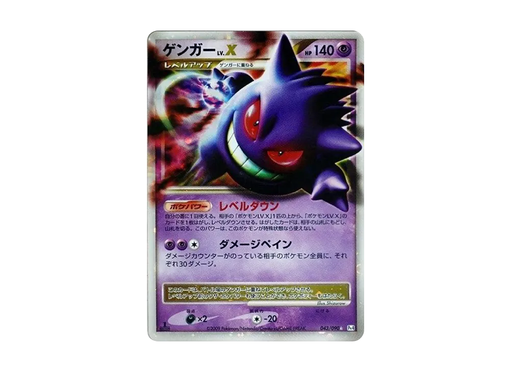 Gengar LV.X: 1ED[Pt4 043/090](Expansion Pack "Advent of Arceus") - PSA10