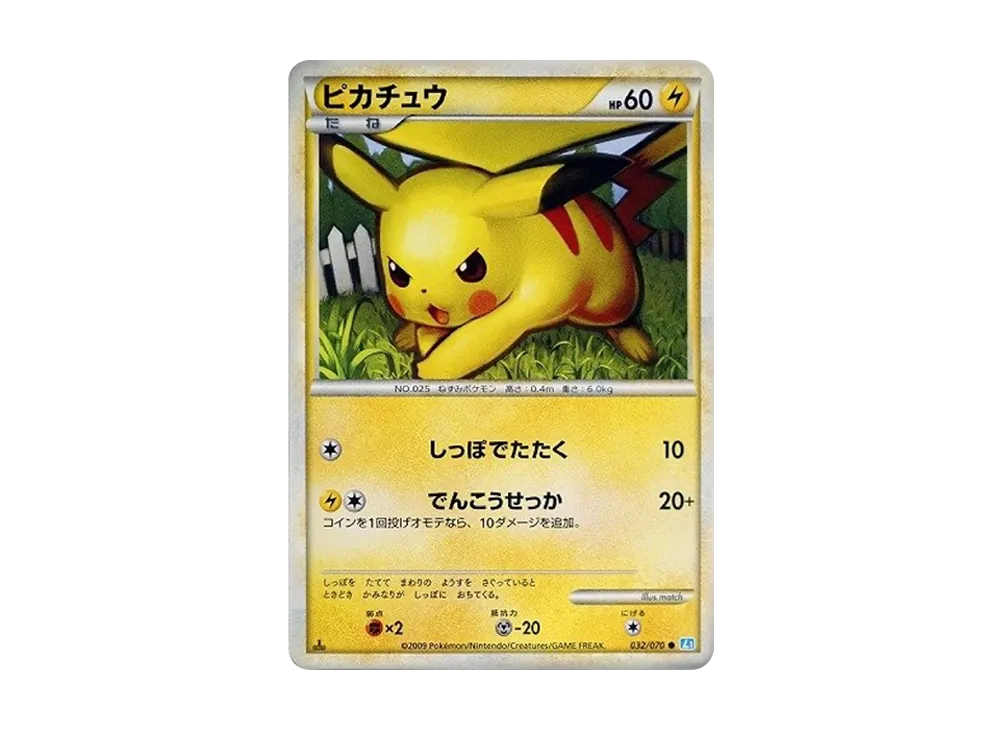 Pikachu :Mirror :1ED [L1-S 032/070](Expansion Pack "SoulSilver Collection") - PSA9