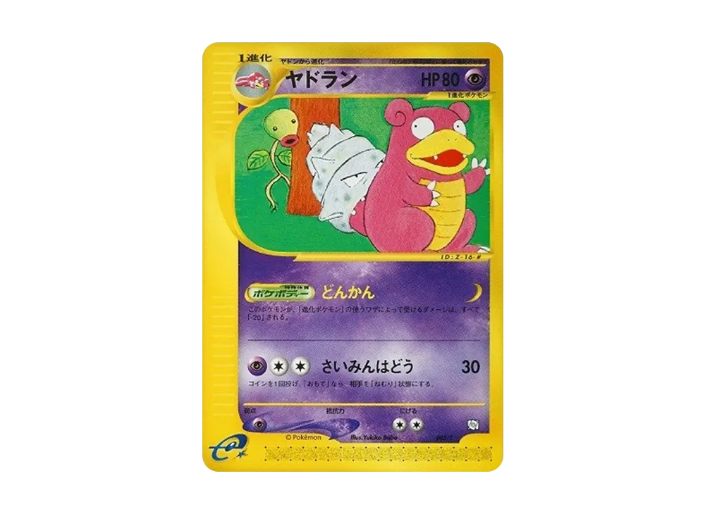 Slowbro: PROMO[PROMO E 005/T](Expert Deck "Leafia VS Metagross + Online" Metagross Deck) - PSA10