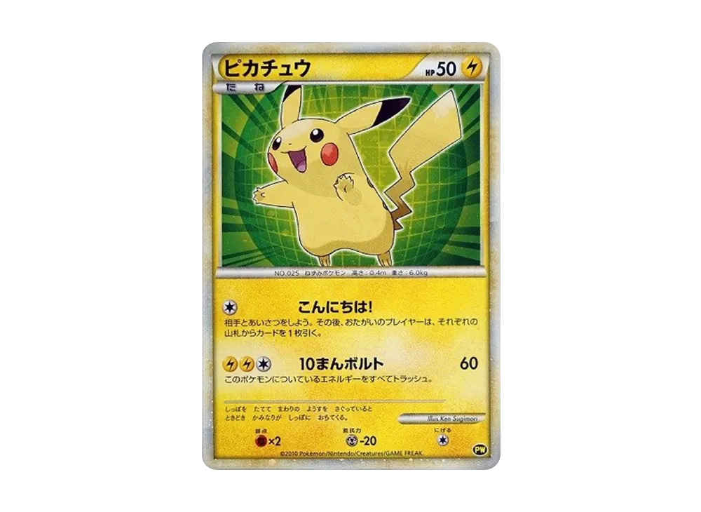 Pikachu Green[PW](Pikachu World) - PSA10