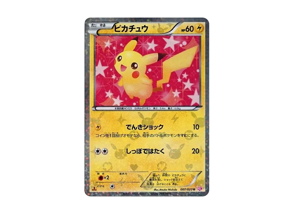 Pikachu U :1ED [SC 007/020](Concept Pack "Shiny Collection") - PSA9