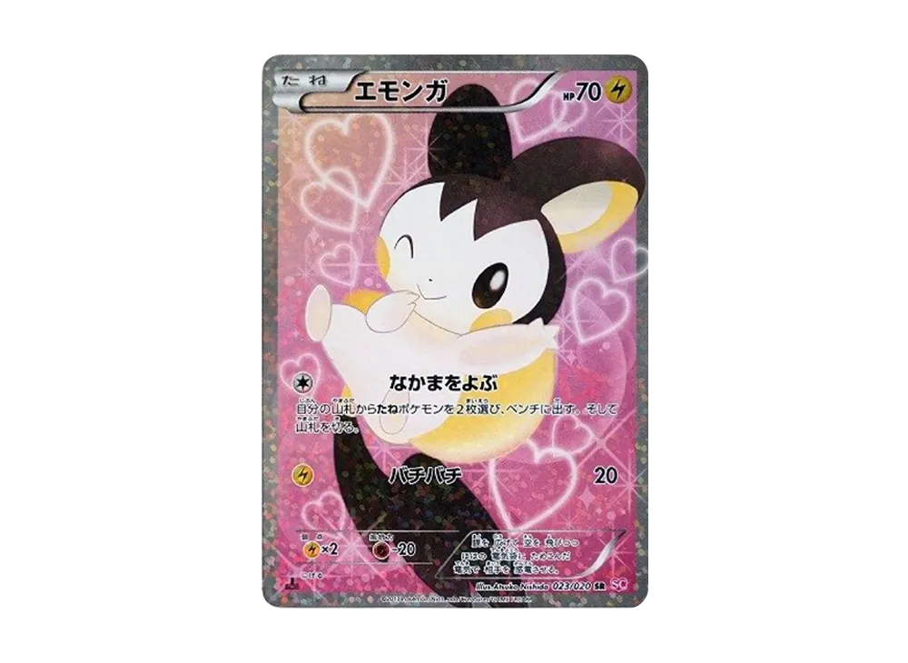 Emolga SR :1ED [SC 023/020](Concept Pack "Shiny Collection") - PSA10