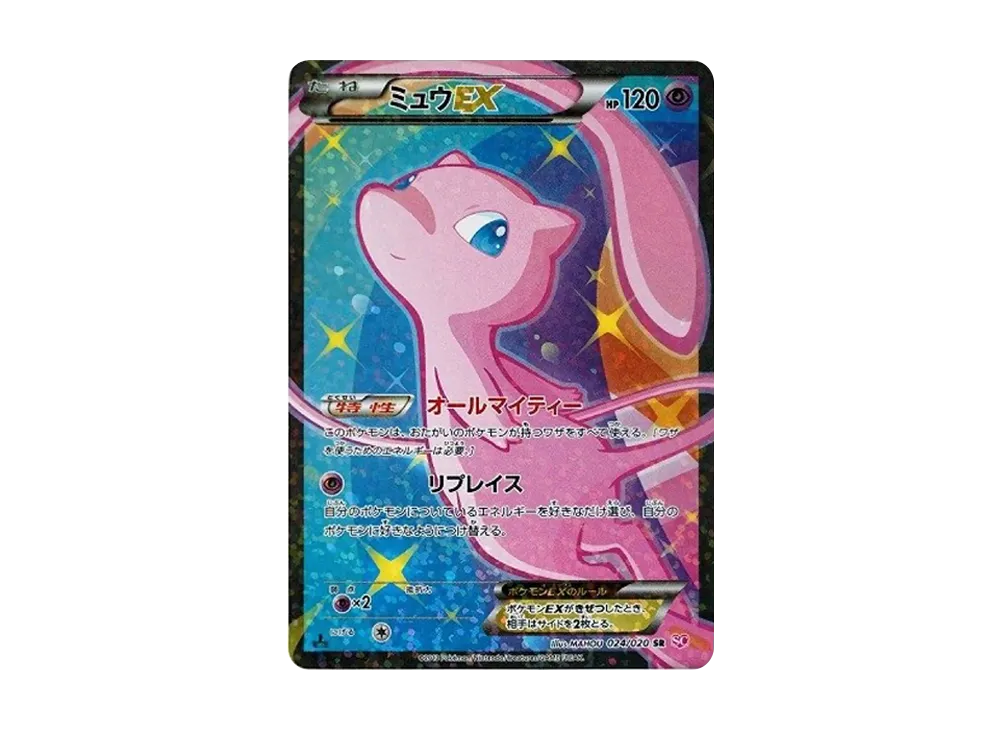 Mew EX :1ED [SC 024/020](Concept Pack "Shiny Collection") - PSA9