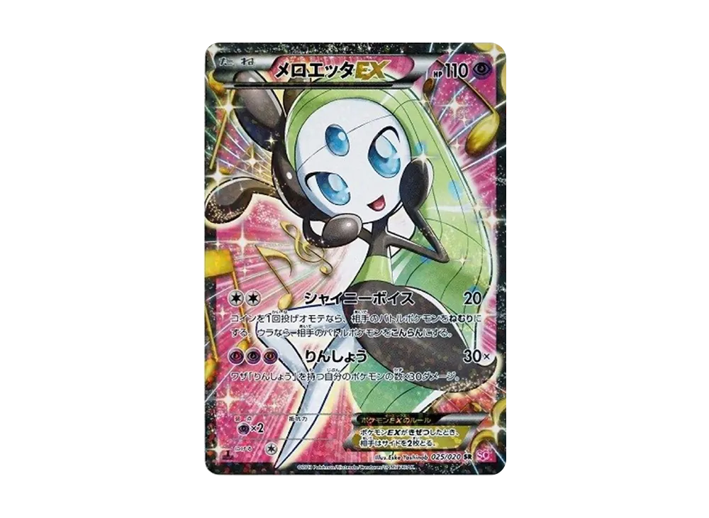 Meloetta EX SR :1ED [SC 025/020](Concept Pack "Shiny Collection") - PSA10