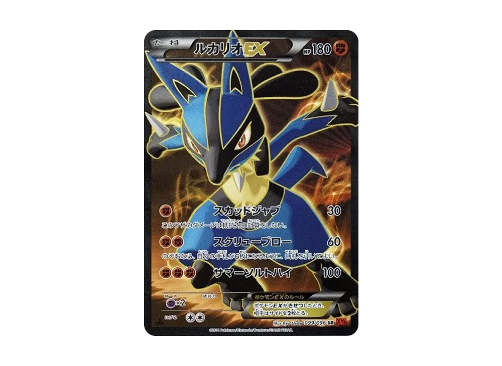 Lucario EX SR :1ED [XY3 099/096](Expansion Pack "Rising Fist") - PSA9