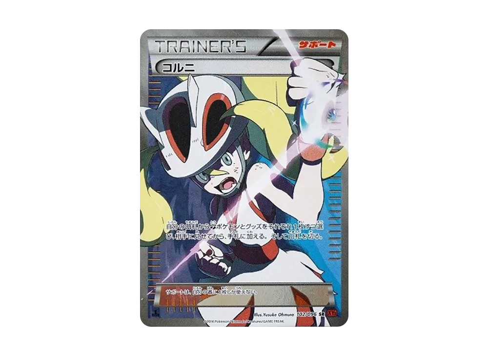 Korrina SR :1ED [XY3 102/096](Expansion Pack "Rising Fist") - PSA10