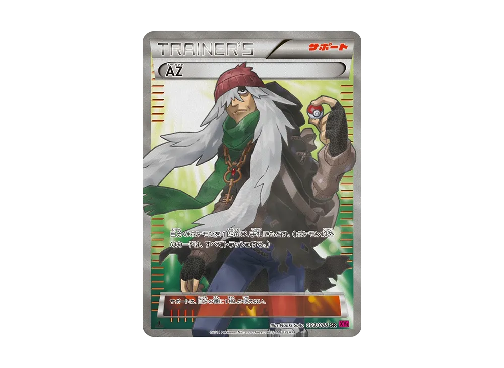 AZ SR :1ED [XY4 093/088](Expansion Pack "Phantom Gate") - PSA10