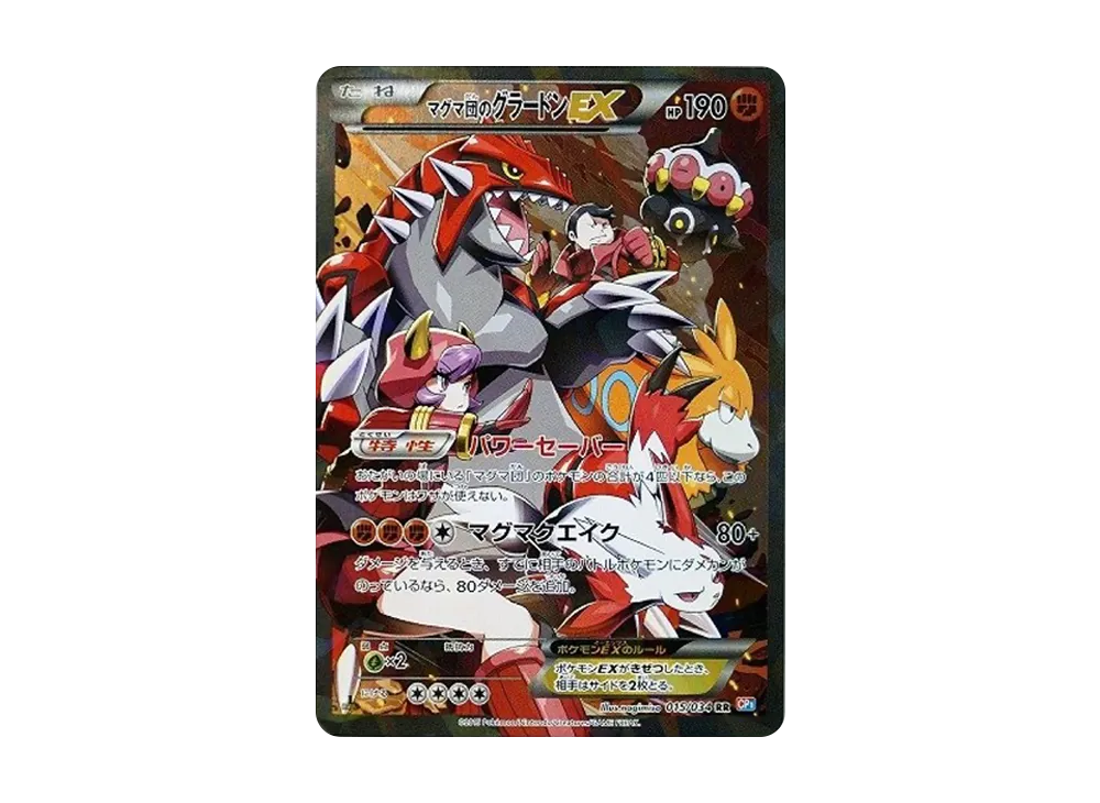 Team Magma's Groudon EX RR :1ED [CP1 015/034](Concept Pack "Magma Team VS Aqua Team Double Crisis") - PSA9