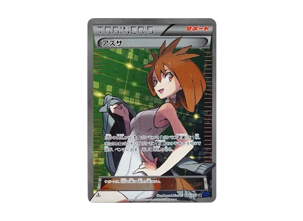 Bridgette SR :1ED [XY8-B 064/059](Expansion Pack "Blue Shock") - PSA10