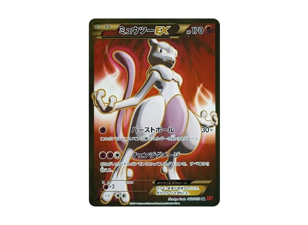 Mewtwo EX SR :1ED [XY8-R 062/059](Expansion Pack "Red Flash") - PSA10