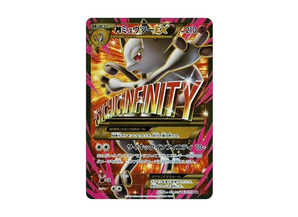 M Mewtwo EX SR :1ED [XY8-R 063/059](Expansion Pack "Red Flash") - PSA10
