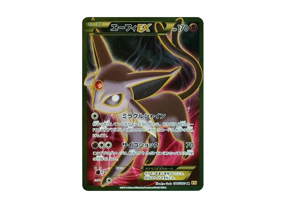 Espeon EX SR :1ED [XY9 084/080](Expansion Pack "Rage of the Broken Heavens") - PSA10