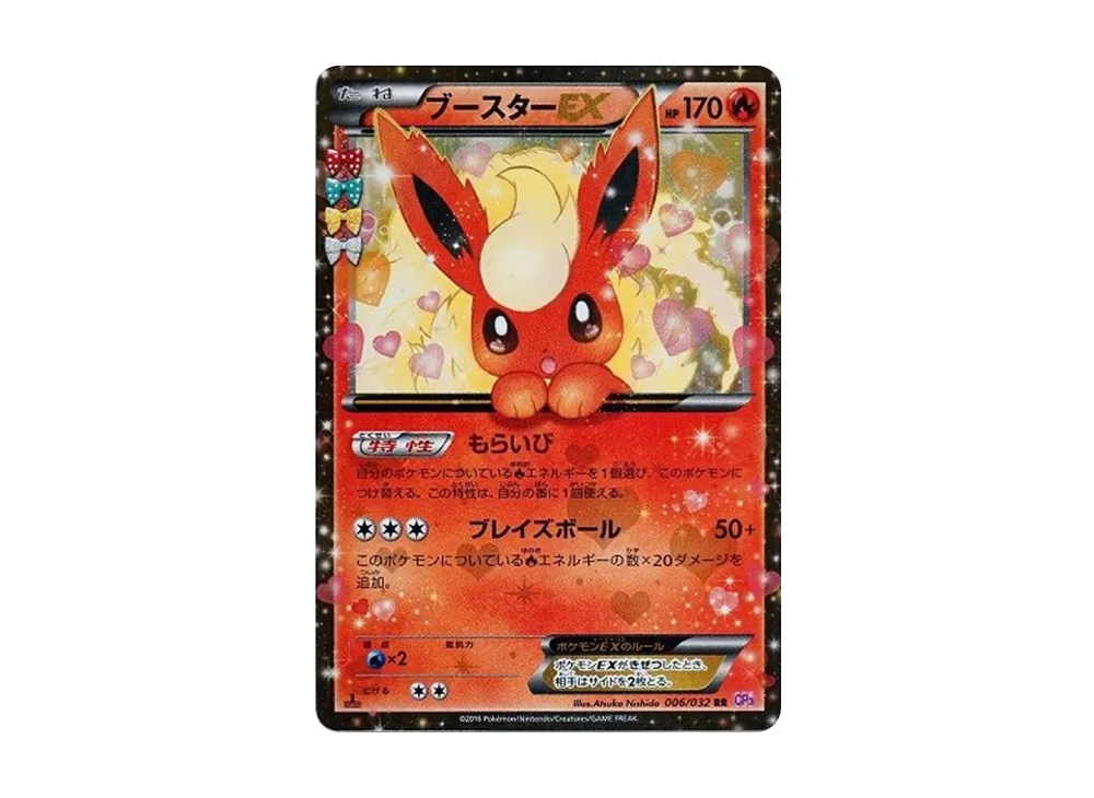 Flareon EX RR :1ED [CP3 006/032](Concept Pack "Pokekyun Collection") - PSA9