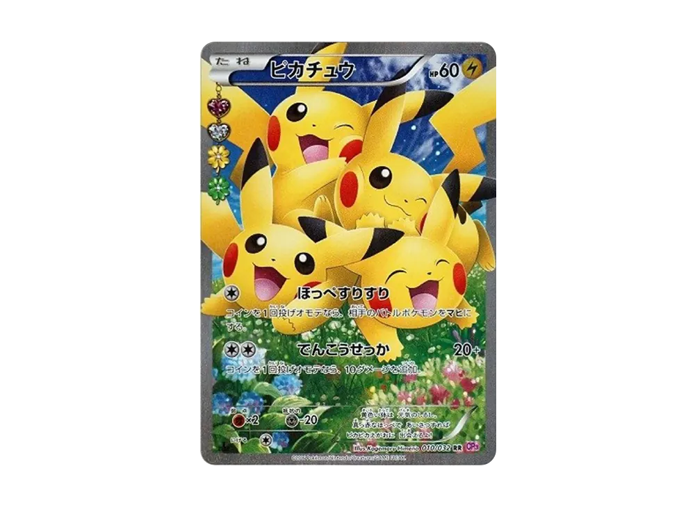 Pikachu RR :1ED [CP3 010/032](Concept Pack "Pokekyun Collection") - PSA9