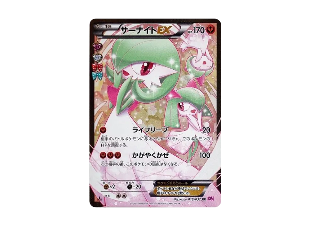 Gardevoir EX RR :1ED [CP3 019/032](Concept Pack "Pokekyun Collection") - PSA9