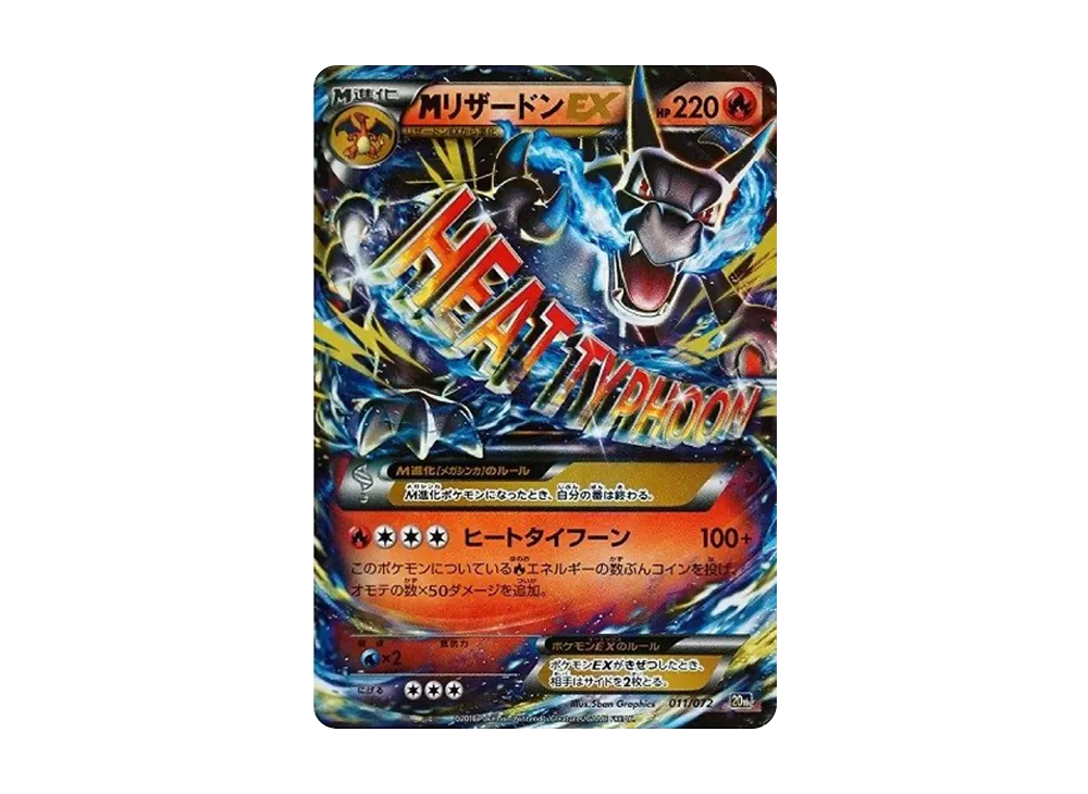 M Charizard EX [XY-20th 011/072](Pocket Monster Card Game "Pokemon Card Game Starter Pack") - PSA10