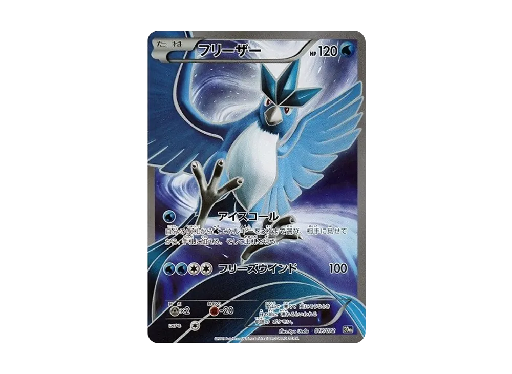 Articuno[XY-20th 017/072](Pocket Monster Card Game "Pokemon Card Game Starter Pack") - PSA10