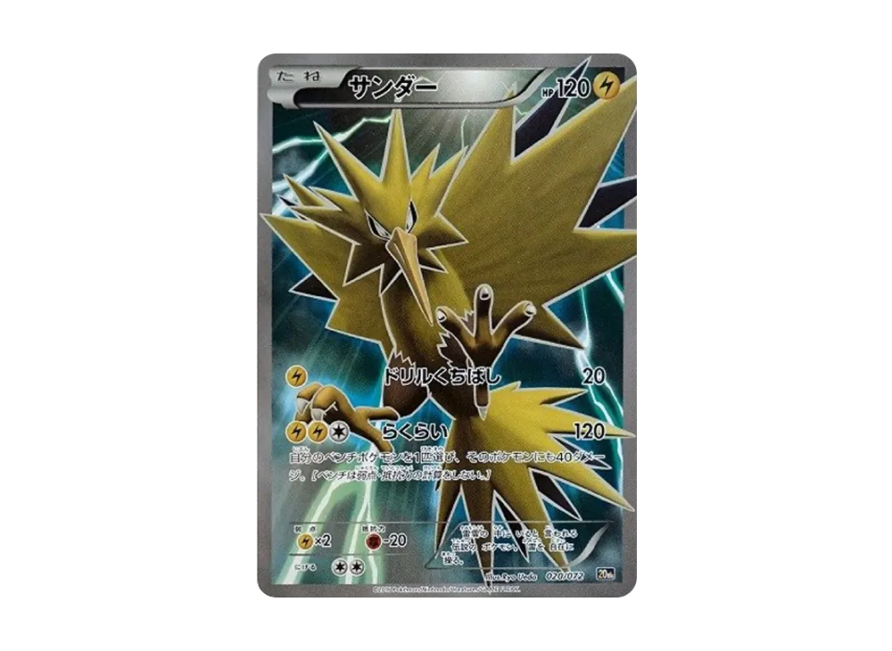 Zapdos[XY-20th 020/072](Pocket Monster Card Game "Pokemon Card Game Starter Pack") - PSA10
