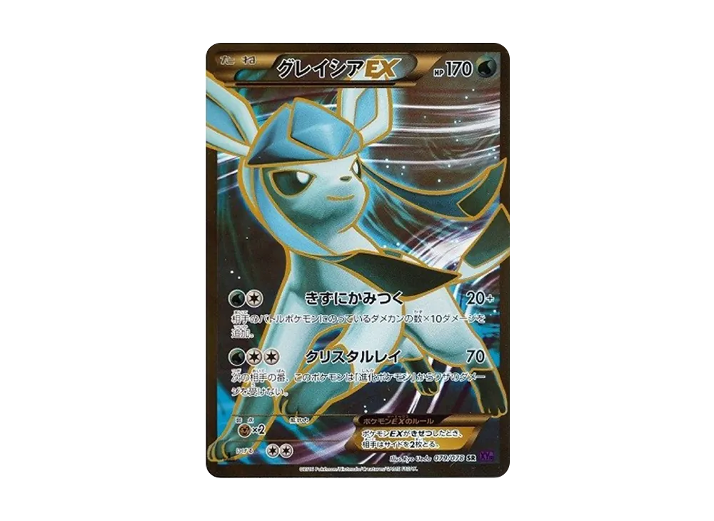 Glaceon EX SR :1ED [XY10 079/078](Expansion Pack "Awakening Psychic King") - PSA10