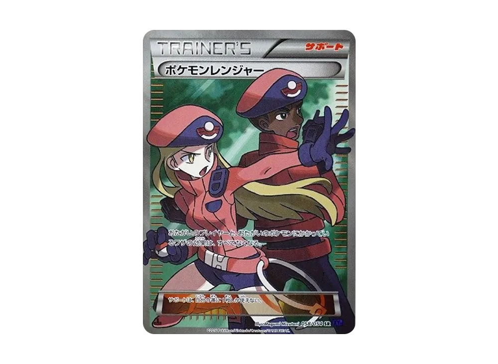 Pokemon Ranger Purple SR :1ED [XY11-2 058/054](Expansion Pack "Fever-Burst Fighter") - PSA10