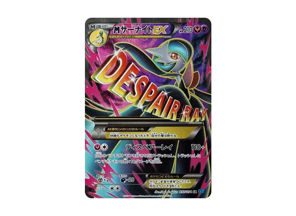 M Gardevoir EX SR :1ED [XY11-1 057/054](Expansion Pack "Cruel Traitor") - PSA10