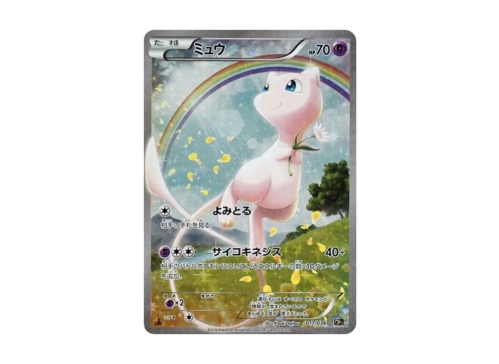 Mew :1ED [CP5 017/036](Concept Pack "Phantom Legend Dream Kira Collection") - PSA10