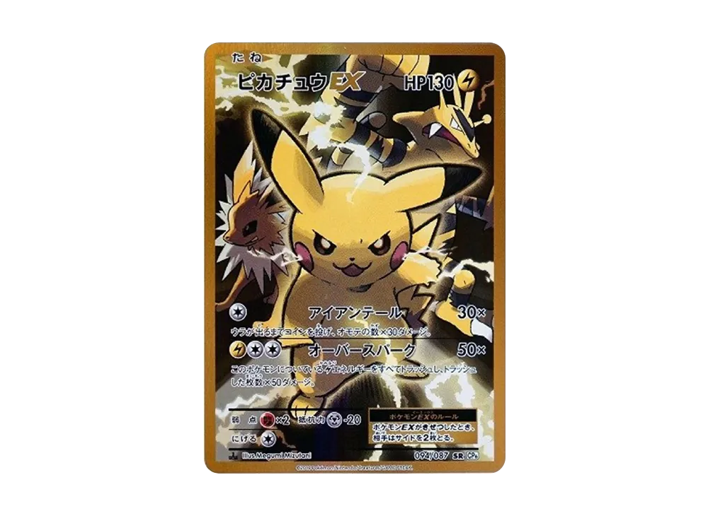 Pikachu EX SR :1ED [CP6 094/087](Concept Pack "Pokemon Card Game Expansion Pack 20th Anniversary") - PSA10